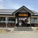 しずく庵 - 外観