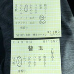 博多ラーメン なみへい - 