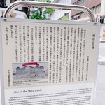 Godaime Hanayama Udon - 列の先頭左横にあった明治会堂跡の案内板