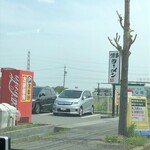 博多ラーメン なみへい - 