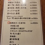 すしの藤つぼ - 