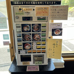 手打ち中華 麺匠 ぜん - 