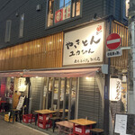 Yakiton Yukachan Azabu Fujishima - 