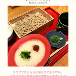 Seizoroisaka Soba Ginsei - 