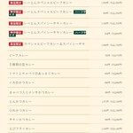 カレーの店 いーとん - 2023年4月メニュー