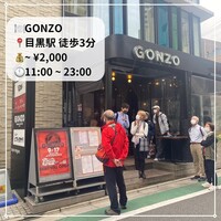 ピッツェリア&トラットリア ゴンゾ 目黒店 - 