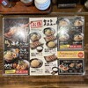 げん家ラーメン - メニュー