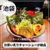 油そば 鬼 池袋本店