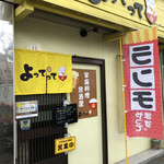 家庭料理居酒屋 よってって - ♪今月のよってって…