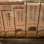 和風楽麺 四代目 ひのでや - 