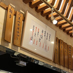 中華そば専門　田中そば店 仙台長町店 - メニュー
