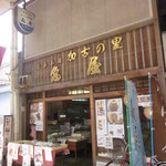 亀屋菓子舗 - 老舗です！