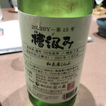 和未屋 こんぶ - 