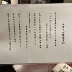 酒肴場 屯 - 蘊蓄