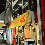 Taiwan Ramen Sen - 