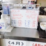 市場食堂 - メニュー