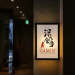 深夜食堂GAMIN - 