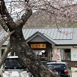 しずく庵 - 外観