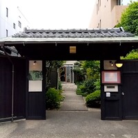 ラ・グランターブル ドゥ キタムラ - 