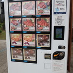 KONOSHIRO - 店舗横の馬刺し自販機