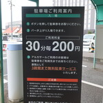 KONOSHIRO - アルカサール駐車場