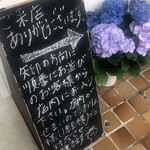 うーぱんベーカリー - 