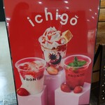 プロント - いちごドリンク・3種