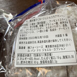 ル パン ドゥ ジョエル・ロブション 渋谷ヒカリエShinQs店 - 