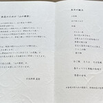 Japanese cuisine Kasuke