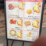 らーめん 八八 - 