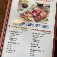 焼肉ふじみ 富士店 - 