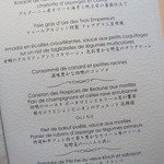 トゥールダルジャン - この日のメニューです。