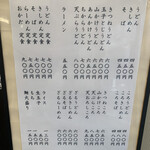 おかだうどん - 価格改定