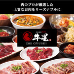 Yakiniku Gyuusei - 