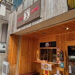 からあげ専門店 侍 - 