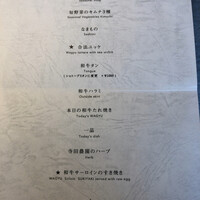 #肉といえば松田 奈良本店 - 