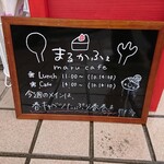 Maru Kafe - 店頭 立て看板 まるかふぇ maru cafe Lunch 11:00～ Cafe 14:00～ 今週のメインは春キャベツたっぷり春巻