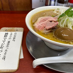 バラック ディー.エム竹末 - 念願の味玉濃厚帆立らーめん970円　大盛り120円　　　　　ラーパスチャーシュー1枚サービス❤️