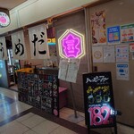 Taishuushokudou Umeda Horu - お店の外観 202304