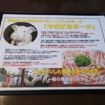 とんかつ 萬福 - 豚肉の紹介