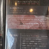 竹の山ダイニング 手石 - 