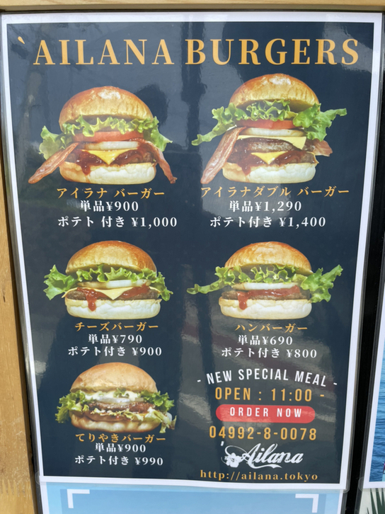 メニュー写真 : カフェ＆ダイナー アイラナ （Cafe'& Diner 'AILANA