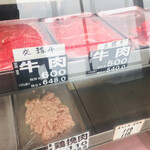 さのや精肉店 - 