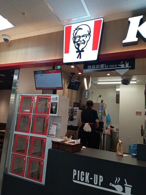 西府エリアに参上』by エンディミオン12390 : ケンタッキーフライド