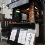 カフェ武雷庵 - 焼きのテイクアウト