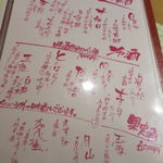 庵タンドール - 