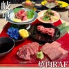 焼肉 RAF
