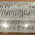 鮨なかもと - メニュー