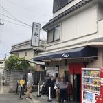 麺や 紡 - 並んでおります。