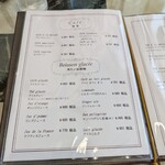 ガトー・ド・ボワ - 